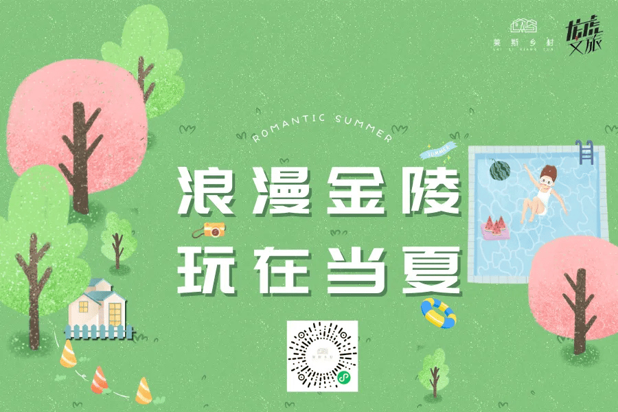 汤山，“国家级旅游度假区”名片请查收！