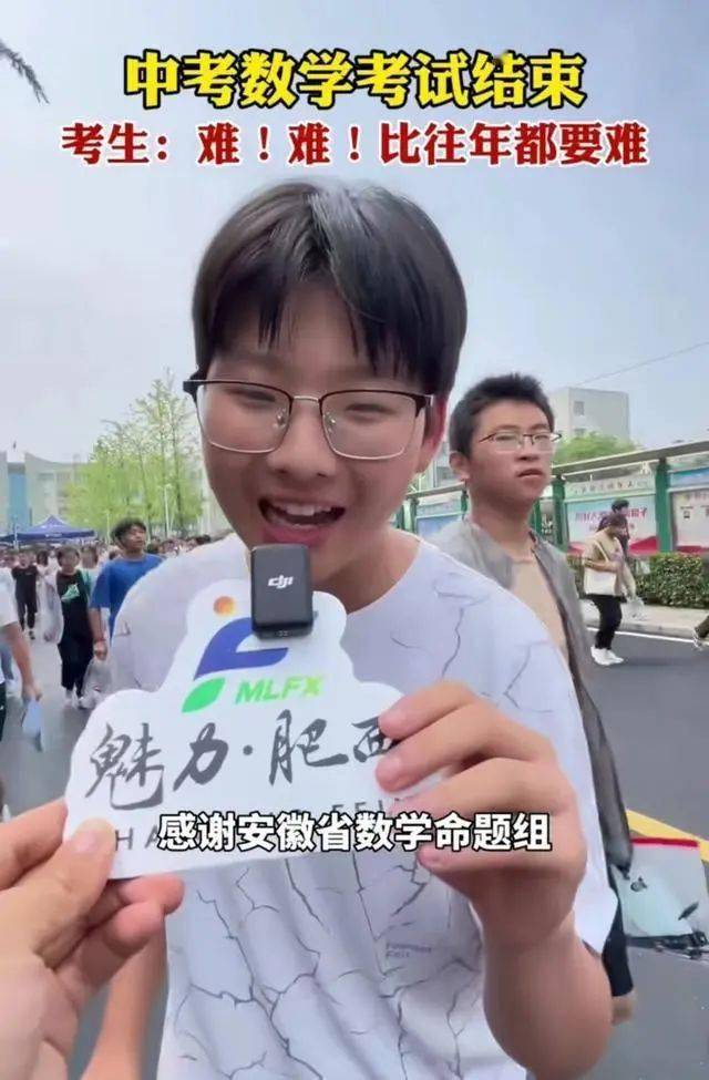 2024安徽中考数学难度太大！-2021安徽数学中考难吗