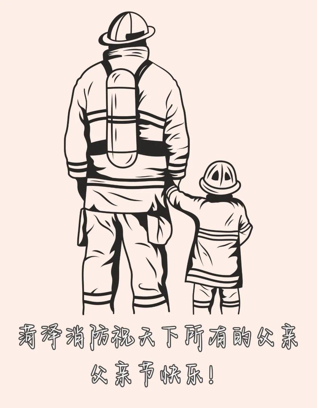 父亲节丨父爱如山,温暖相伴