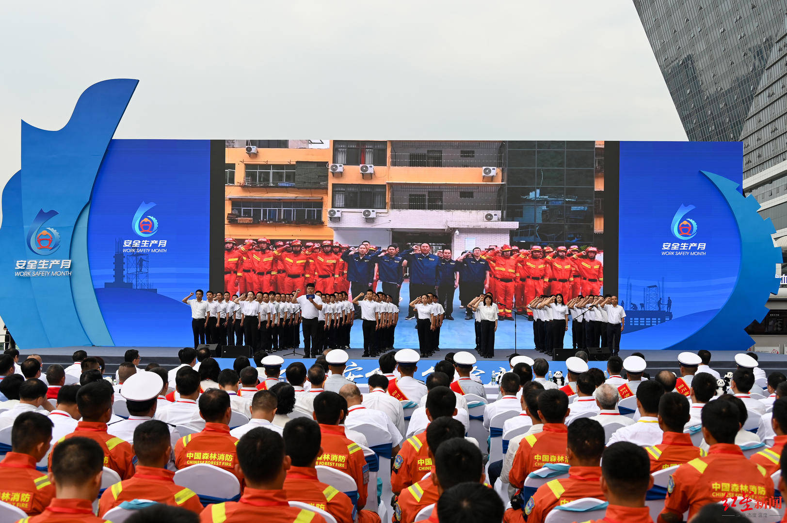 2024年全国"安全宣传咨询日"主场活动在成都举行