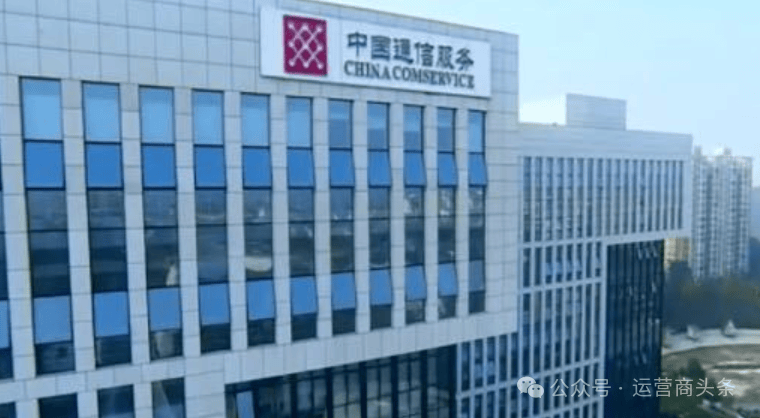 人事| 沈阿强任中国通服副总经理、财务总监_安徽分公司_通信_热点