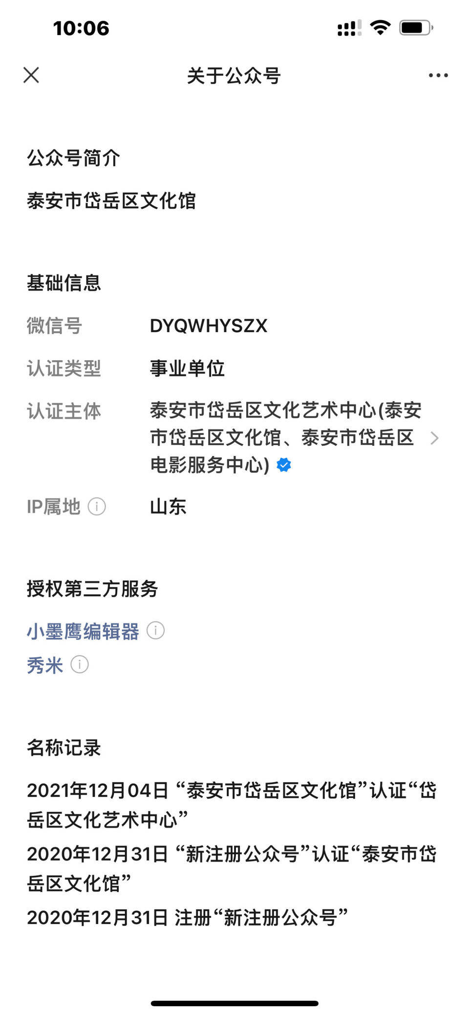 中国气象新闻网 :澳门资料大全正版资料2024年免费-英雄山文化市场即将“上新”！6月29日英雄山1992产业园正式开业