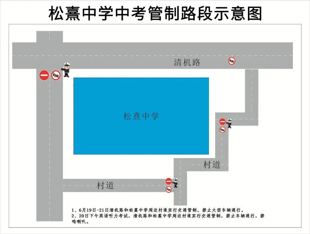 子江中学:北环路,兴安路安海中学:海八路,龙山路养正中学:北环路哪 