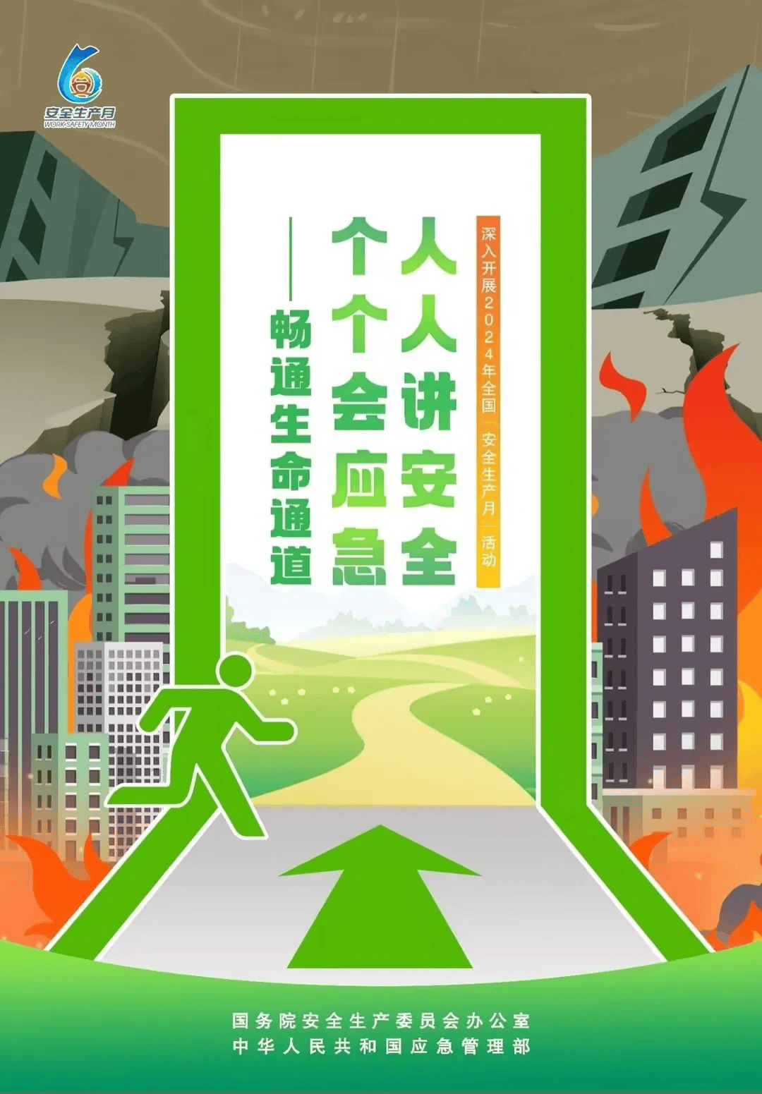 公共场所安全图片