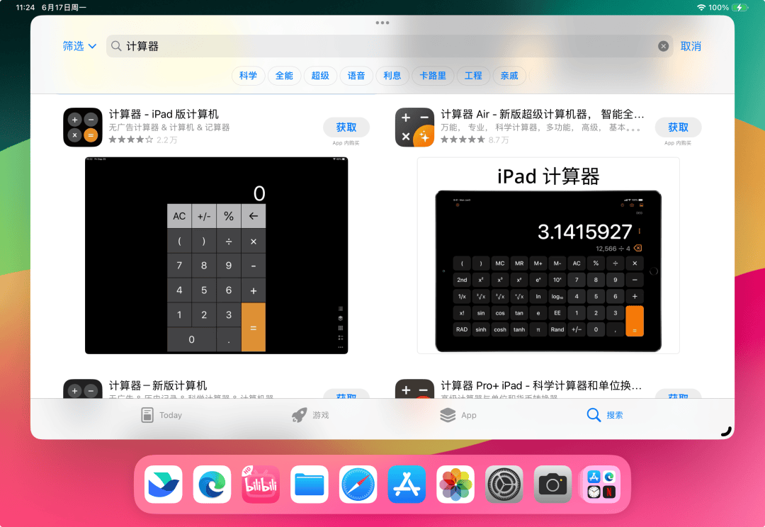 ios 18 发布后,又有一批第三方 app 要被苹果干掉了.