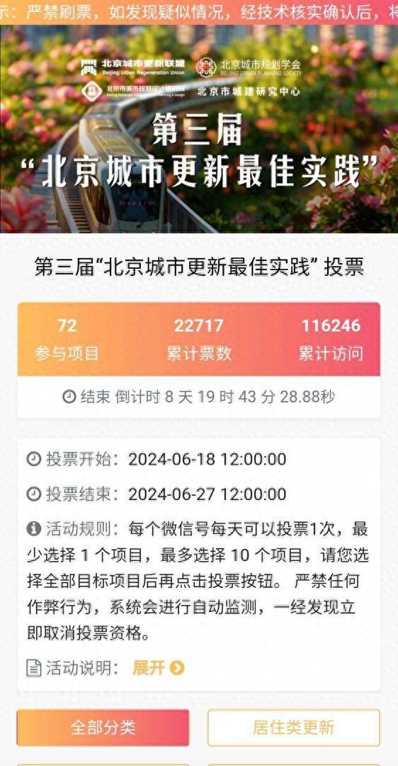 中华读书报:7777888888管家精准资料-城市：@园林绿化企业，三大片区、N个自选点位 成都邀你一起扮靓公园城市 共建“城市橱窗”  第1张