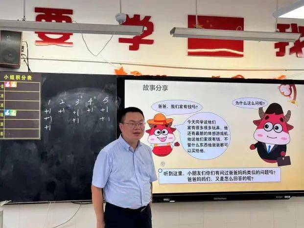 通过这堂课的学习,孩子们初步建立了正确的金钱观和财富观,懂得了有