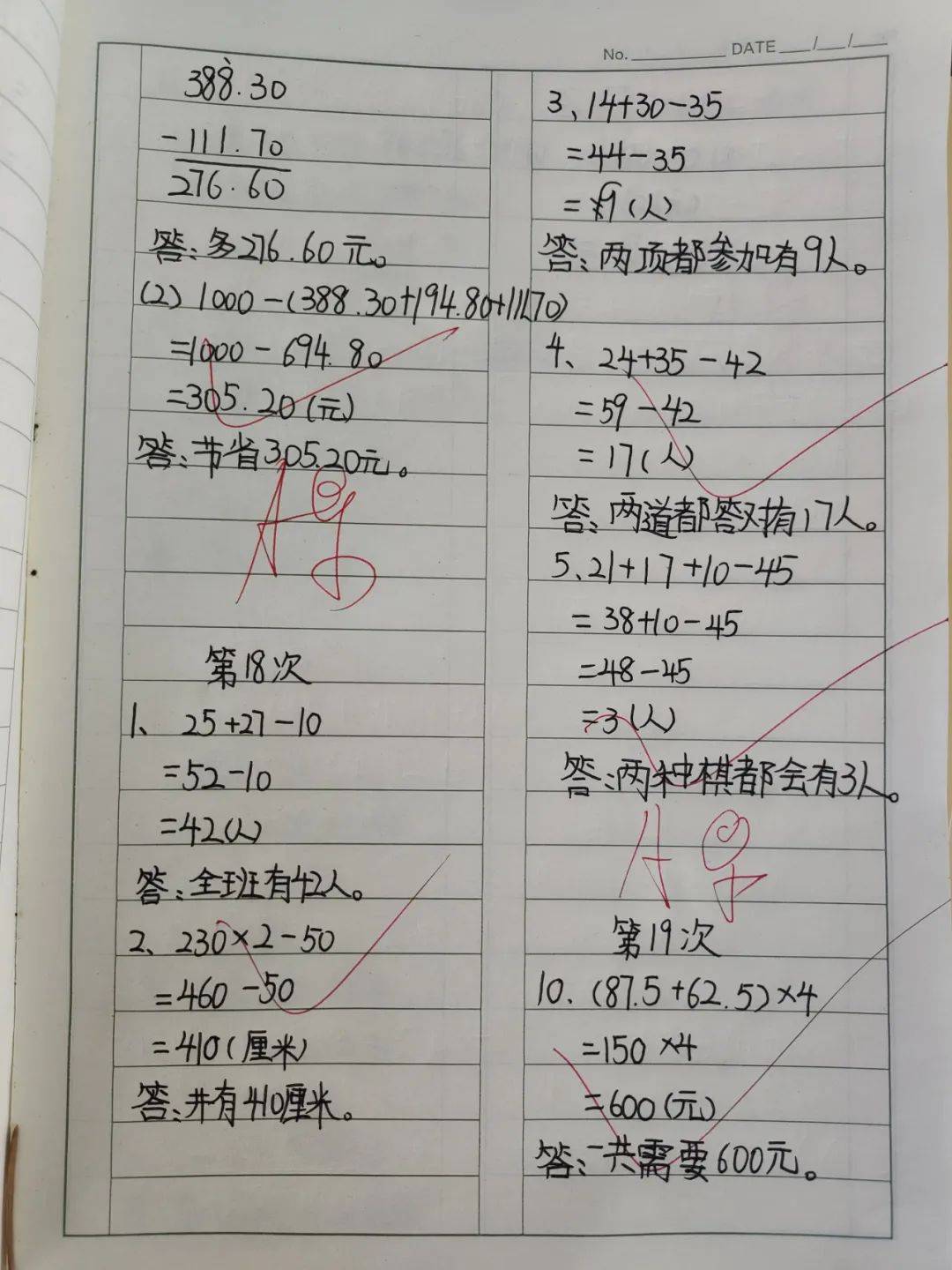 全环境立德树人 晒最美作业