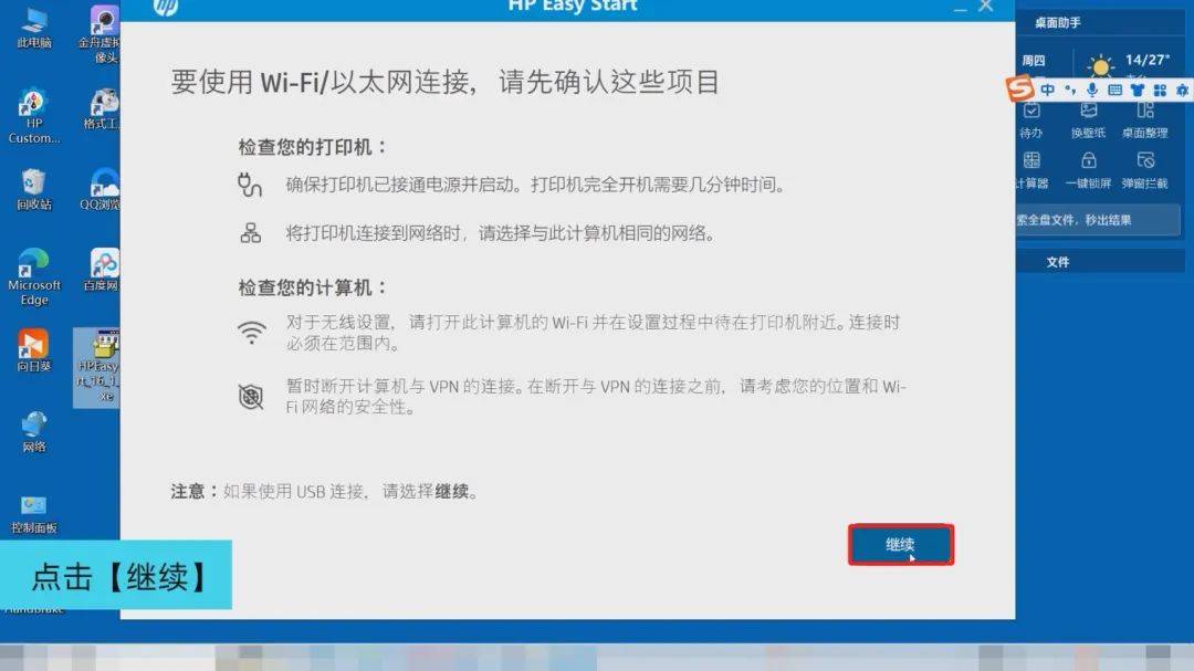 打印机驱动安装详细教程
