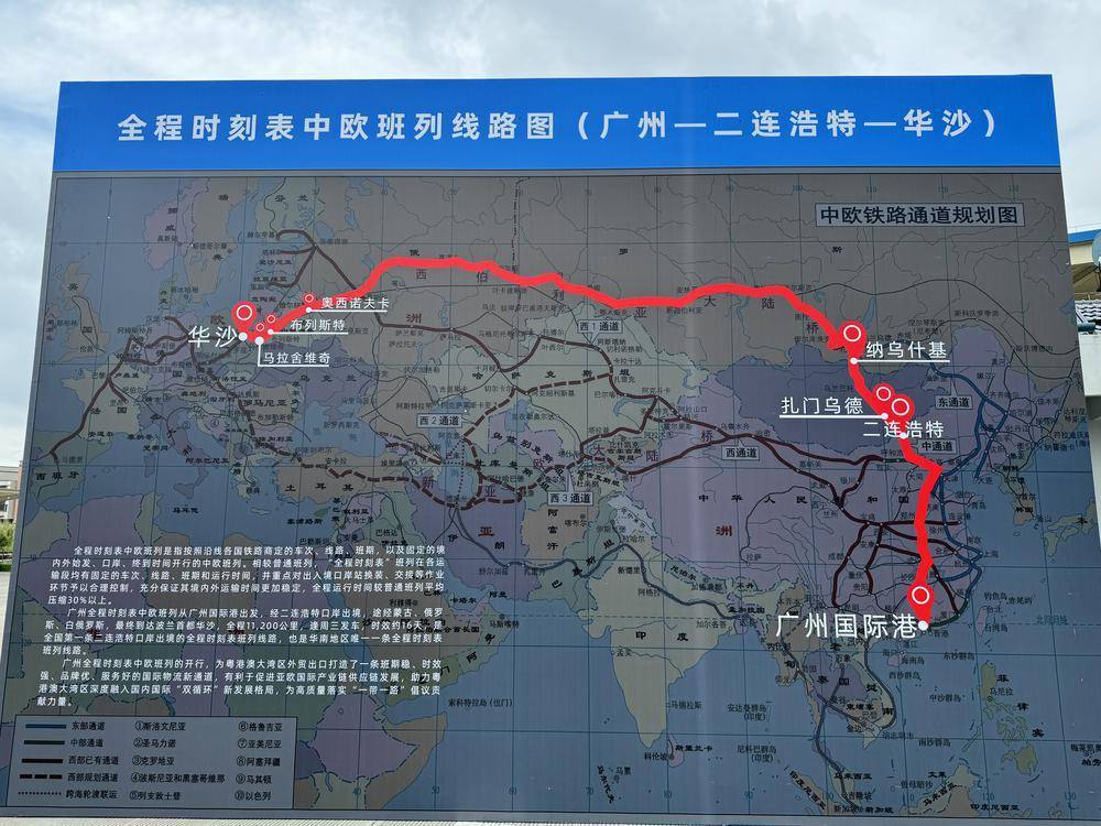 欧亚班列路线图图片