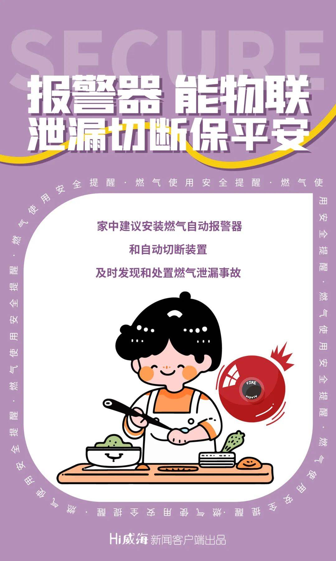 威海安防行业最新进展