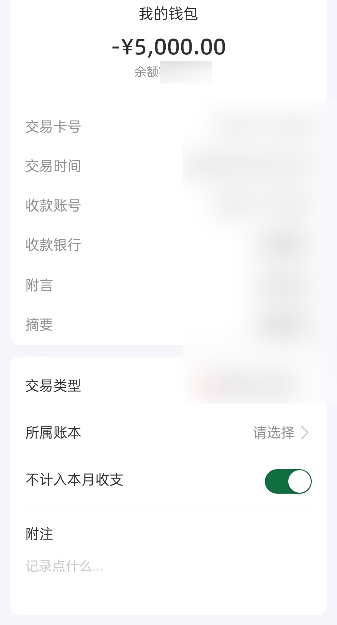 待姚先生转账完后问题仍未解决,同时对方还以转账金额不够要求其夹