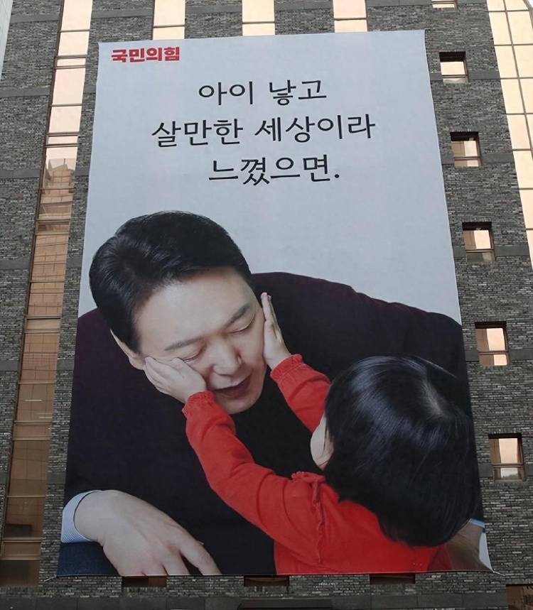 尹锡悦宣布韩国进入人口紧急状态 再不生孩子韩国要走向灭绝了