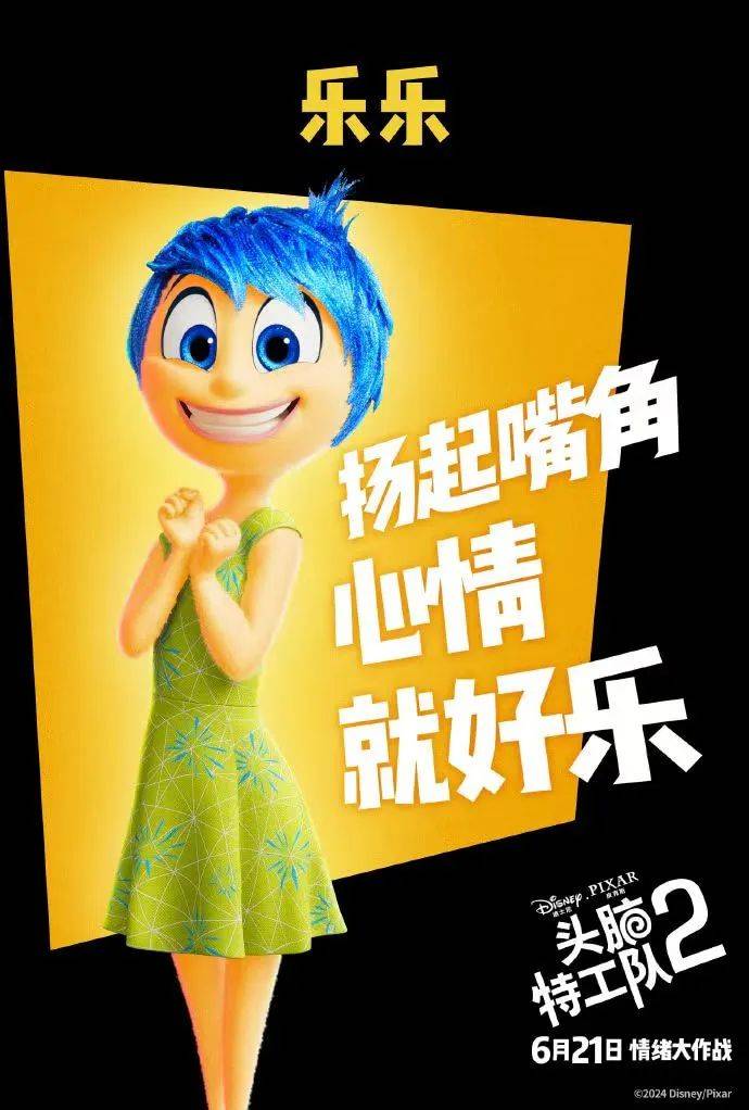 而在大脑总部里,乐乐,忧忧,怒怒,怕怕,厌厌一如既往热热闹闹地