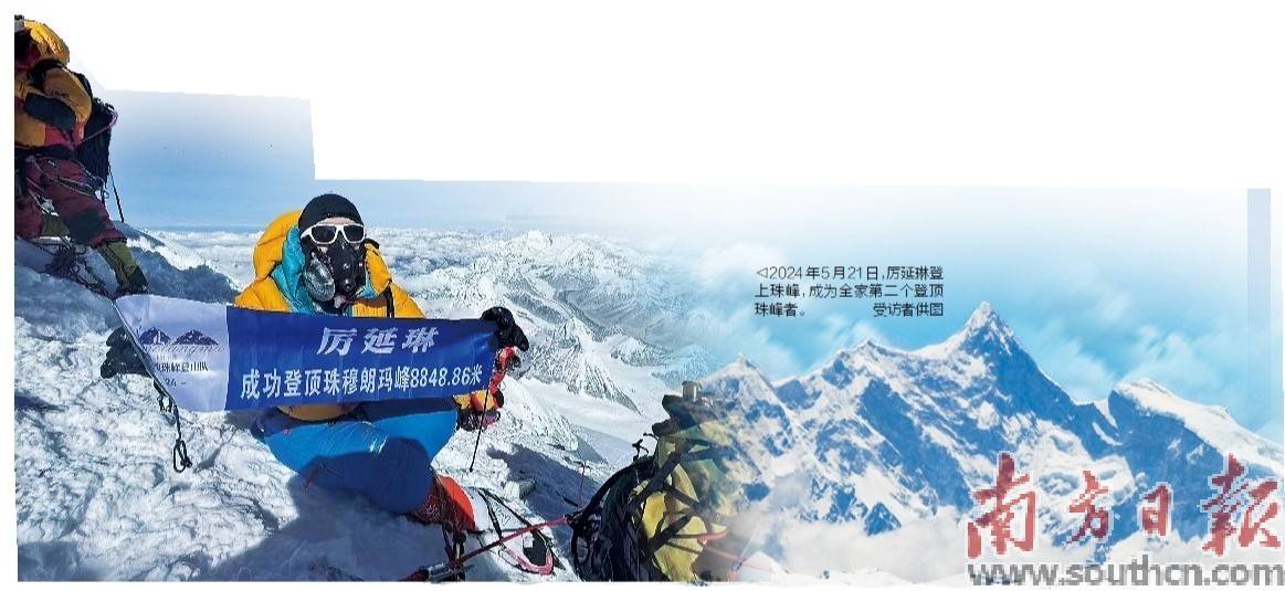 深圳人为何爱登珠峰？