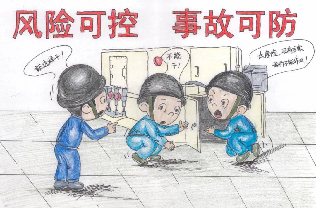 潞安化工安全理念主题《员工话与画》二季度优秀作品展示(一)
