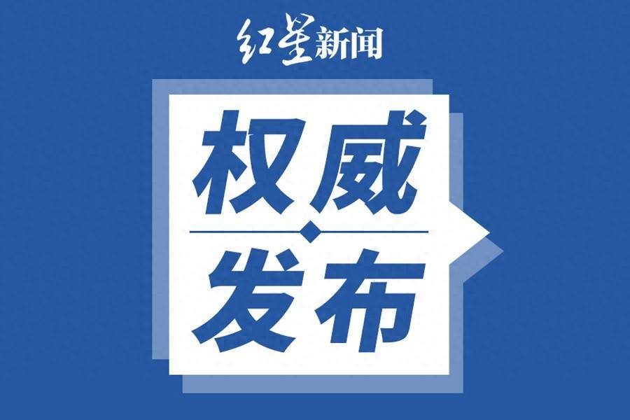 山东6位省管干部任前公示