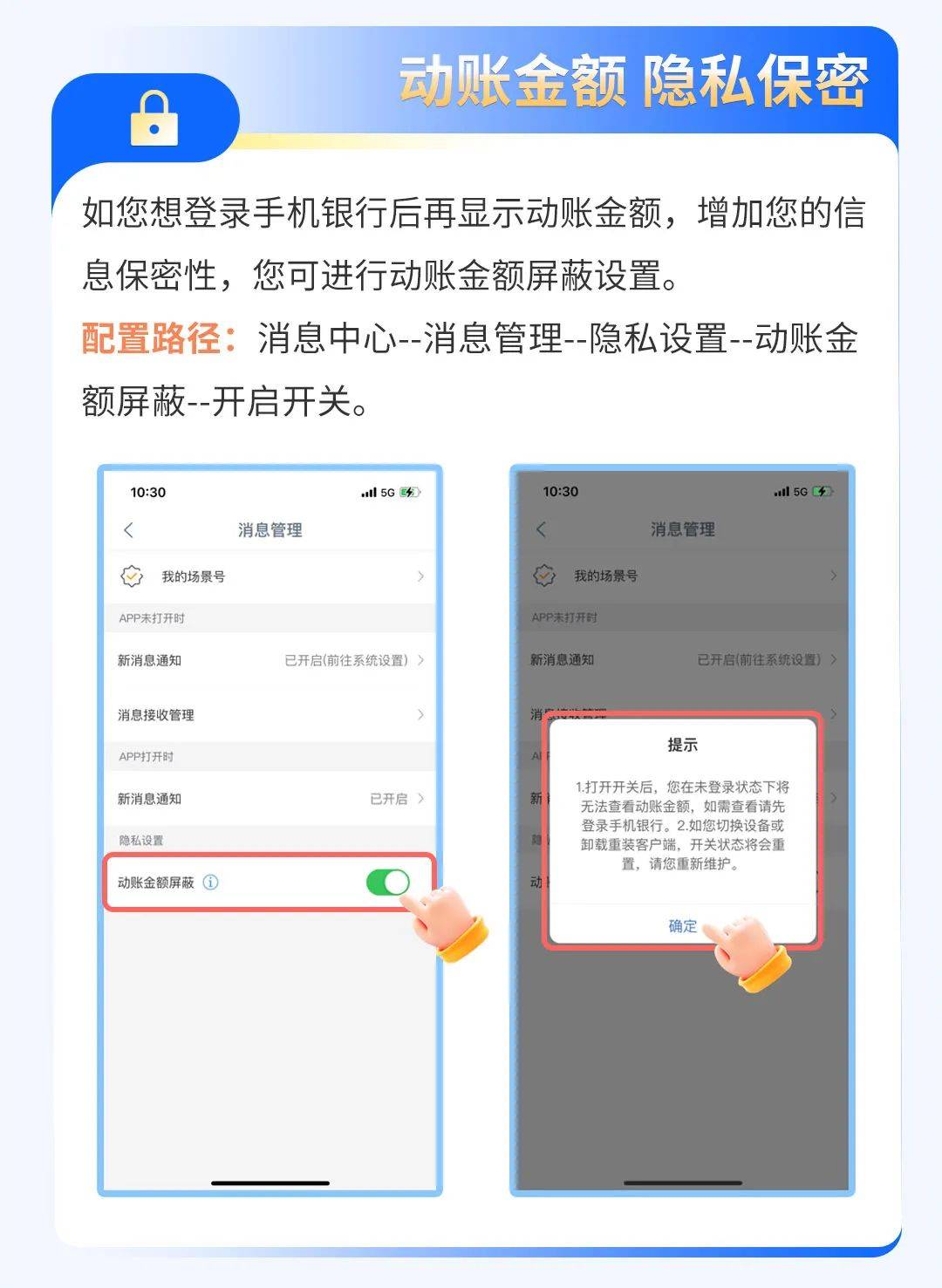 关掉银行短信通知服务后,还能收到动账记录吗安全吗