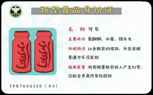 毒品的名字大全图片