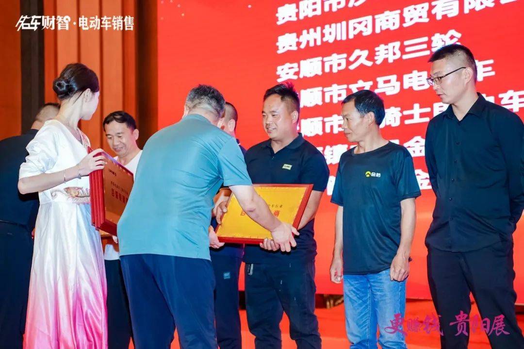 贵州电动车行业千人颁奖盛典开启!