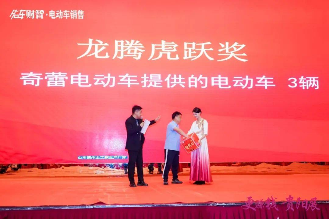 龙行四海奖:金箭提供的电动车 50辆,由金箭电动车贵州大区许华勇抽取.