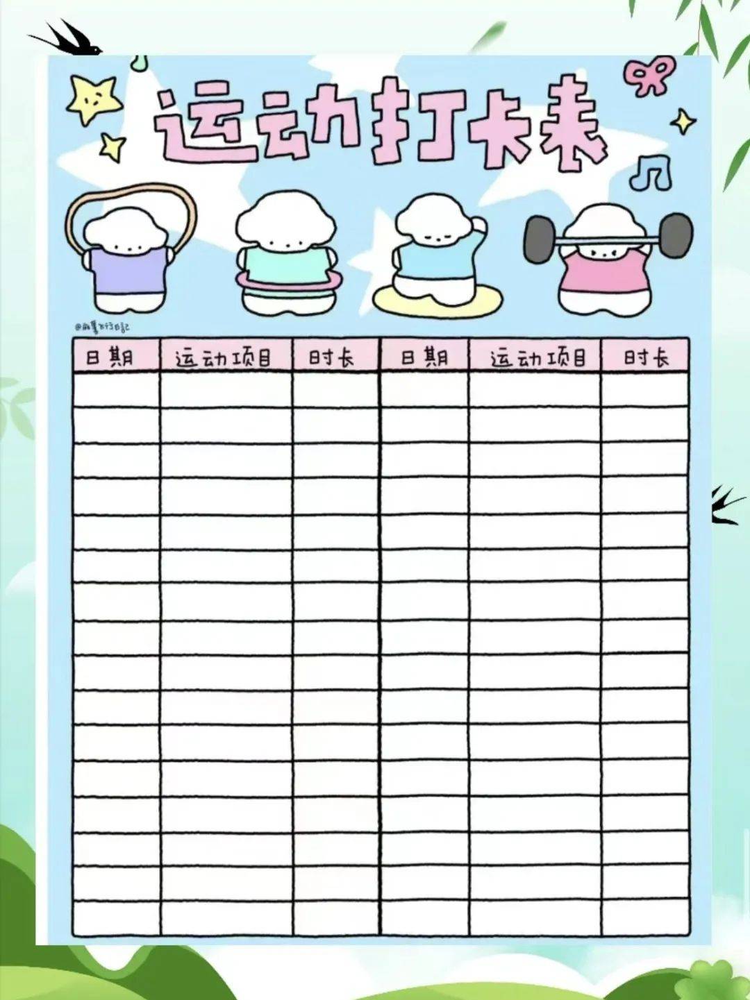 2024暑假创意作业清单(语文)