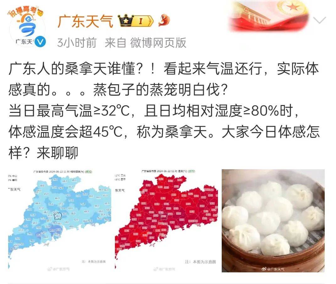 东莞最新疫情图片图片