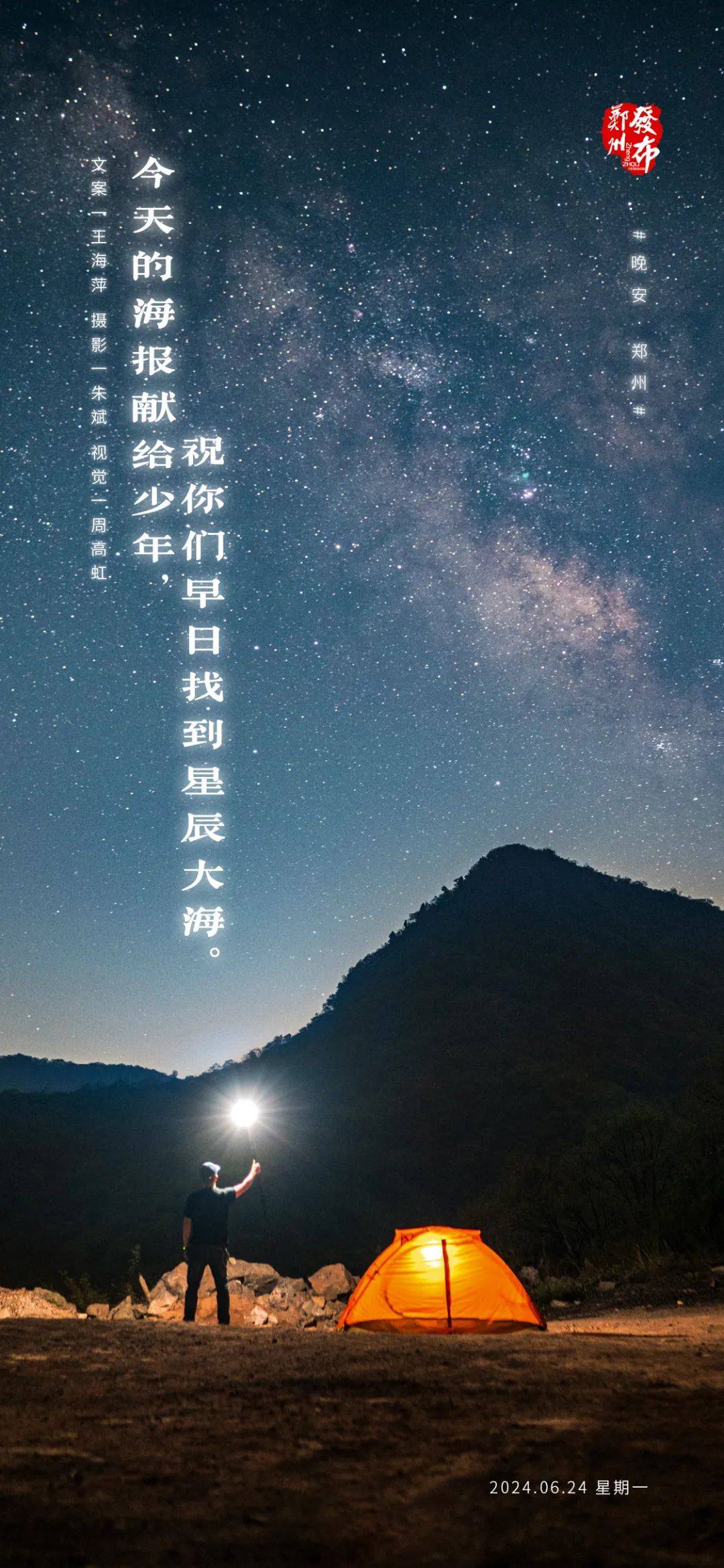 星辰大海基兰图片