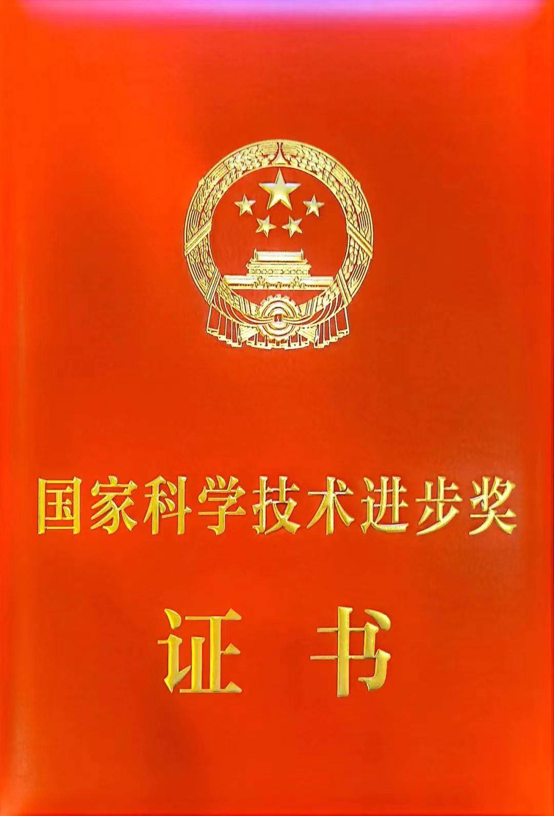 中共中央、国务院奖励2023国家科技进步奖 山东步长制药股份有限公司与董事长赵涛博士获“国家科学技术进步奖二等奖”项目 