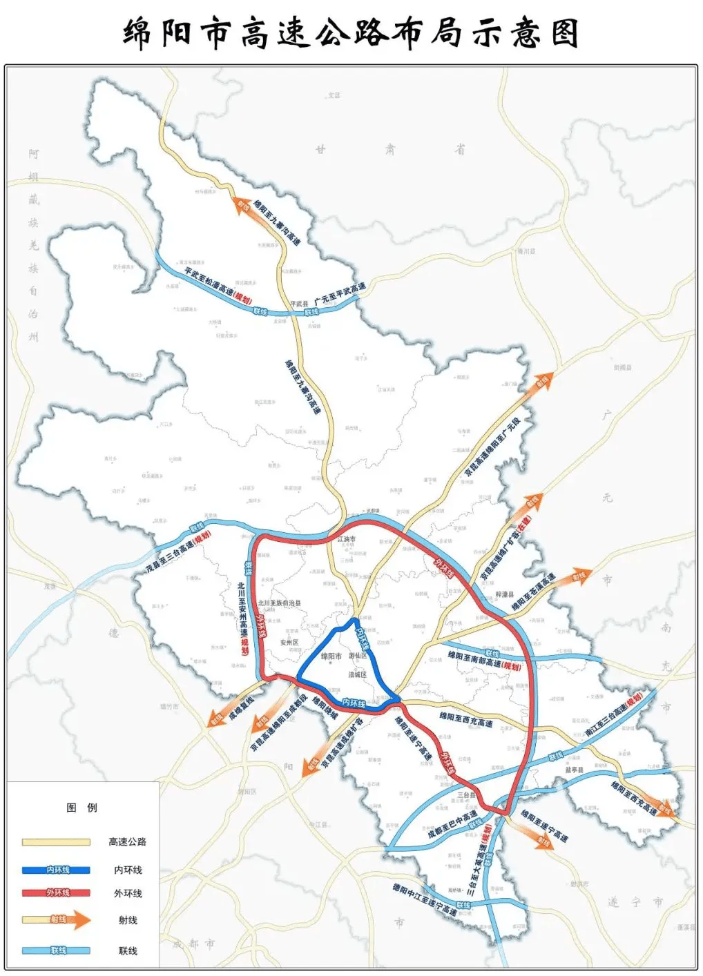 高速公路建成通车绵苍高速,九绵高速江油至平武