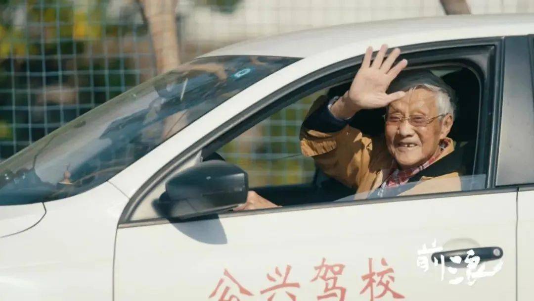 【纪实】《前浪》|明天会更好:跨越年龄的驾驶梦,以爱之名驶向希望_搜狐汽车_搜狐网