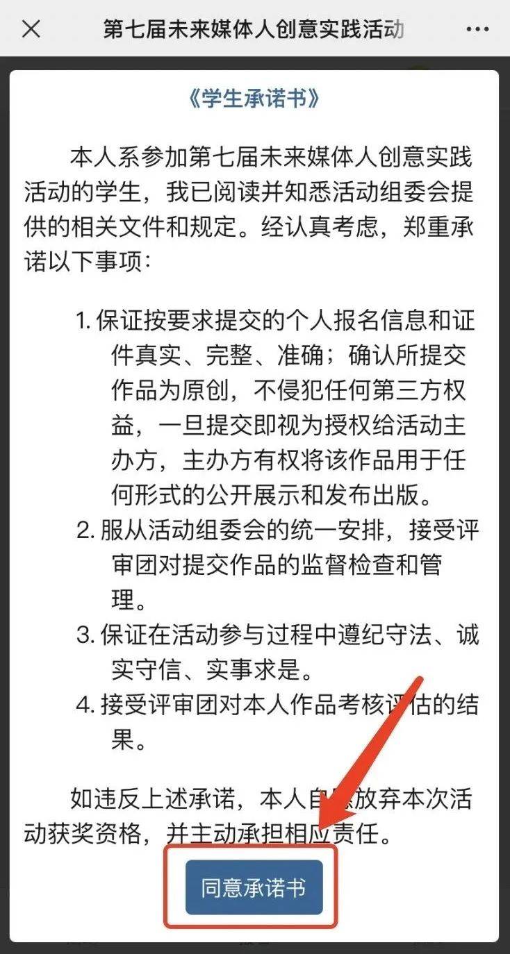 @广大中小学生，暑期大型青少年体育文化主题活动邀请函，请查收！ 未分类 第4张