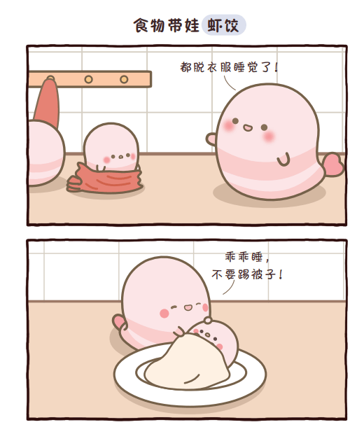 【福利】超级ip"元气食堂"治愈漫画集,生活终于要对你