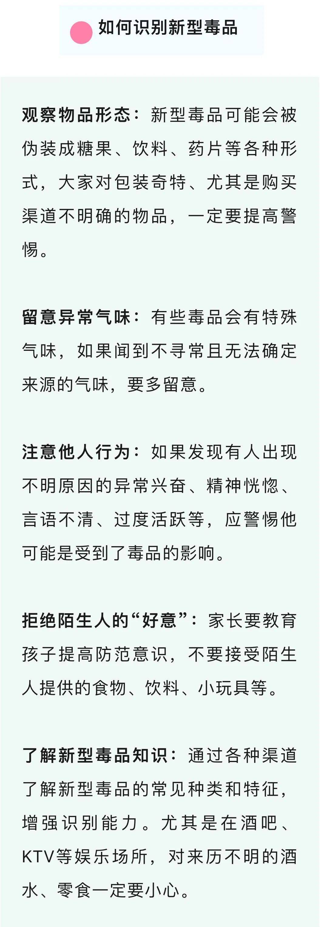 向群众介绍毒品的种类及特征,讲解毒品对人体带来的危害以及吸毒所要
