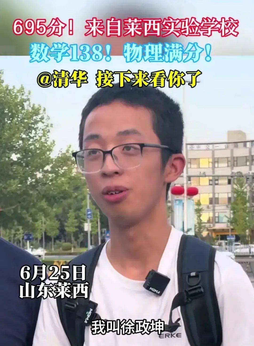 喜报！李沧这些学子太牛了！山东各地高考学霸出炉！