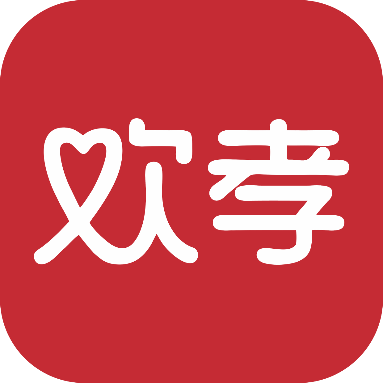 欢孝中老年文娱俱乐部:开启中老年人生活新风尚_闽江_水都_舞蹈