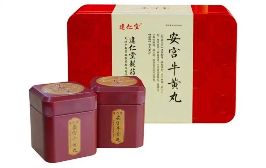 "救命神药"1粒卖到1200元,原材料比黄金贵,同仁堂赢麻了