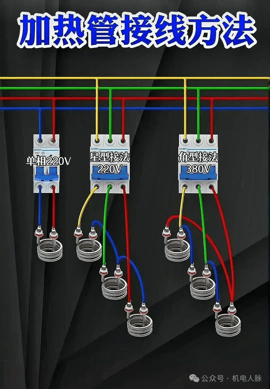 动力电表的安装线路图图片