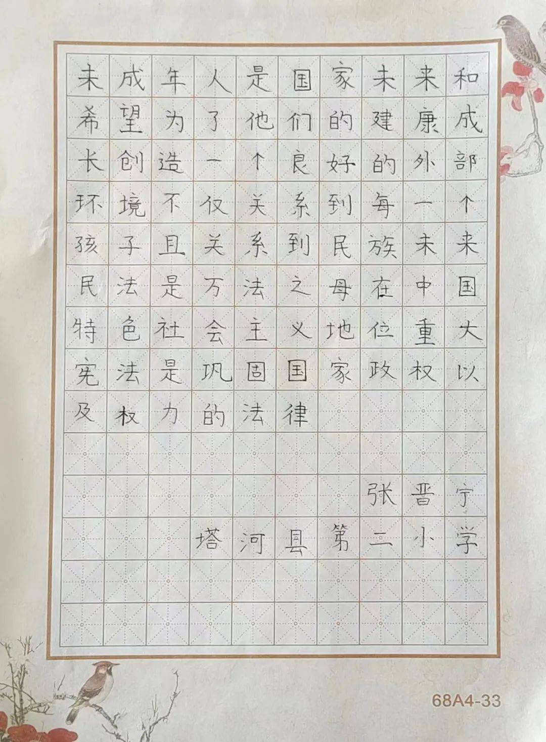 大兴安岭中小学生"与法同行护成长"法治文化书画作品展