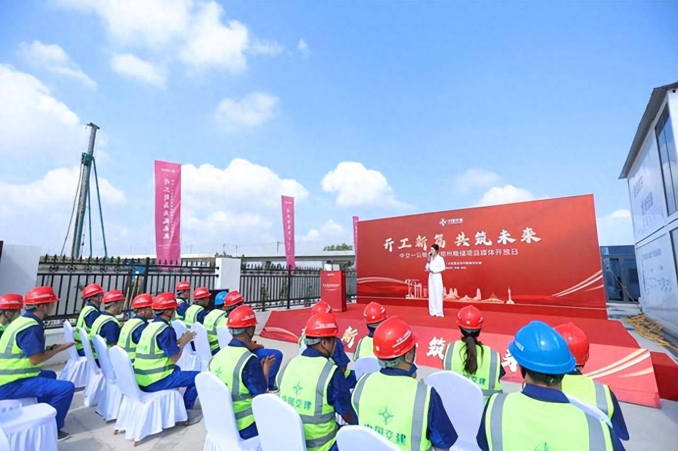 迈入建设新阶段!中交一公局集团郑州粮储项目正式开工_施工_智能化_质量