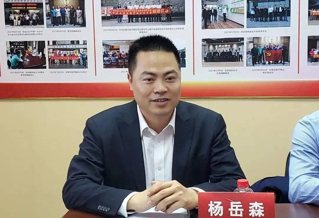 潮州市饶平县住房和城乡建设局党组书记,局长杨岳森涉嫌严重违纪违法