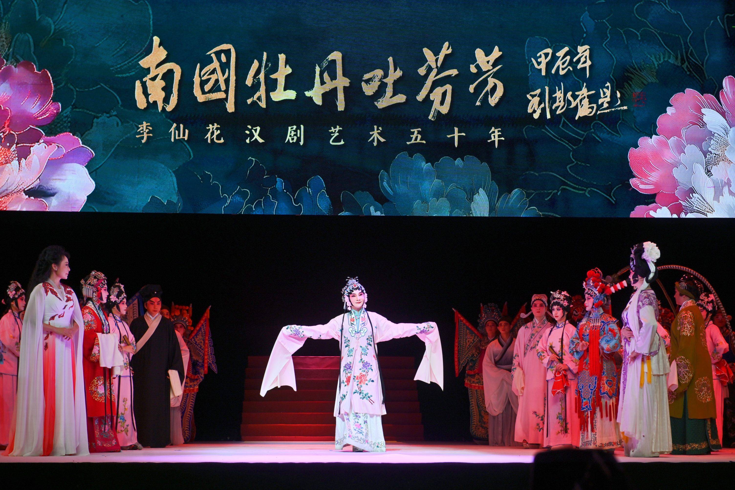 掌门人李仙花与她的徒弟们,以及广东汉剧传承研究院的演员们同台献艺