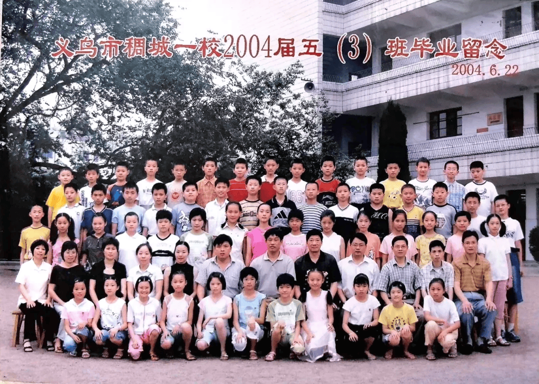 义乌东洲小学图片