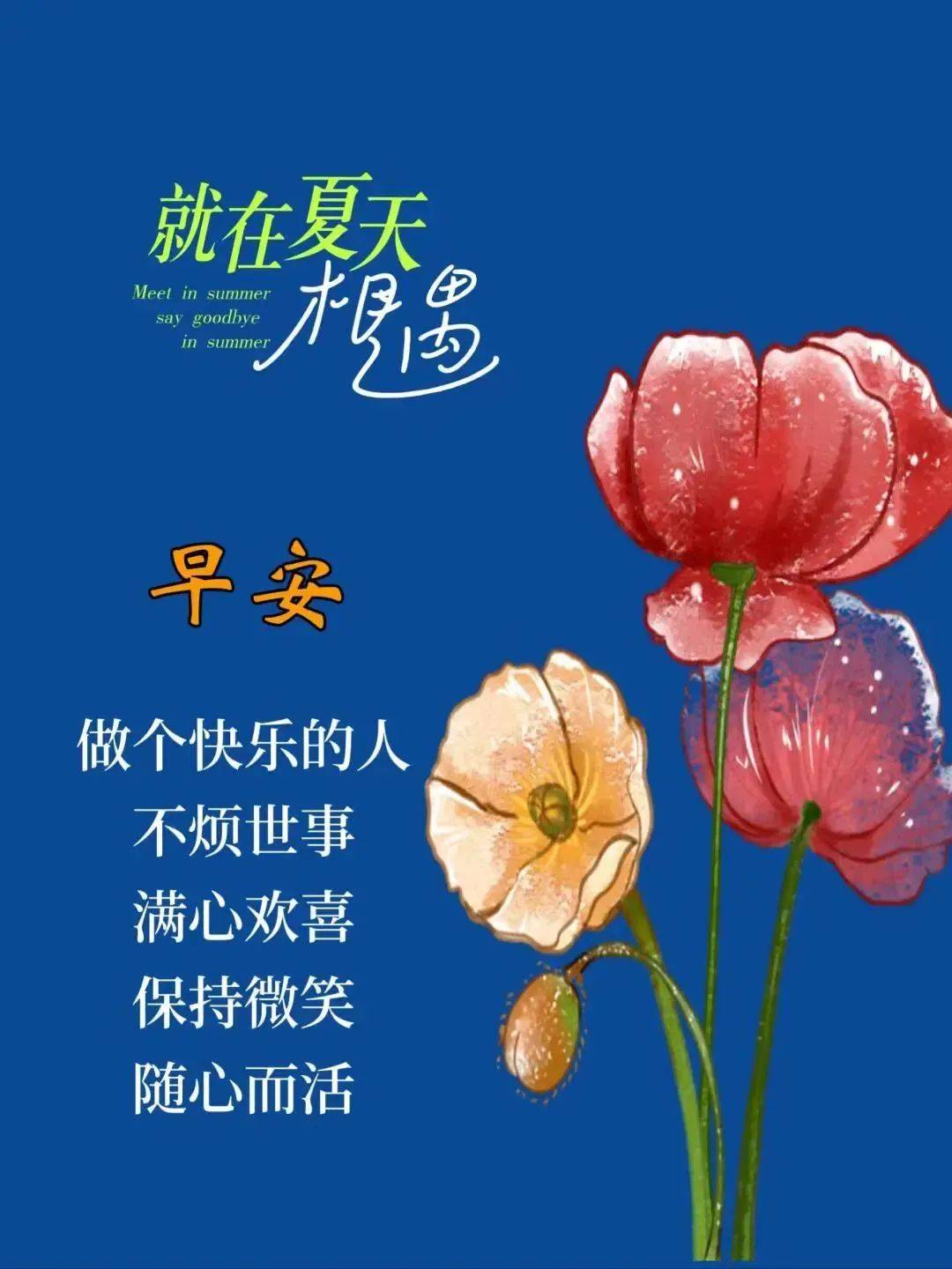 7月1日早安图片图片