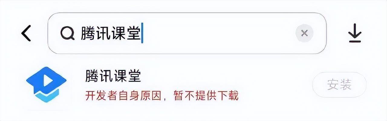 腾讯突然宣布：彻底关停！