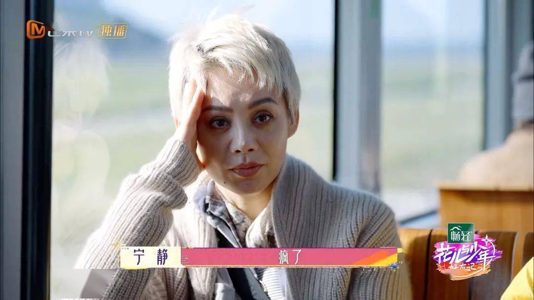 《花儿与少年》宁静太让人窒息了吧?