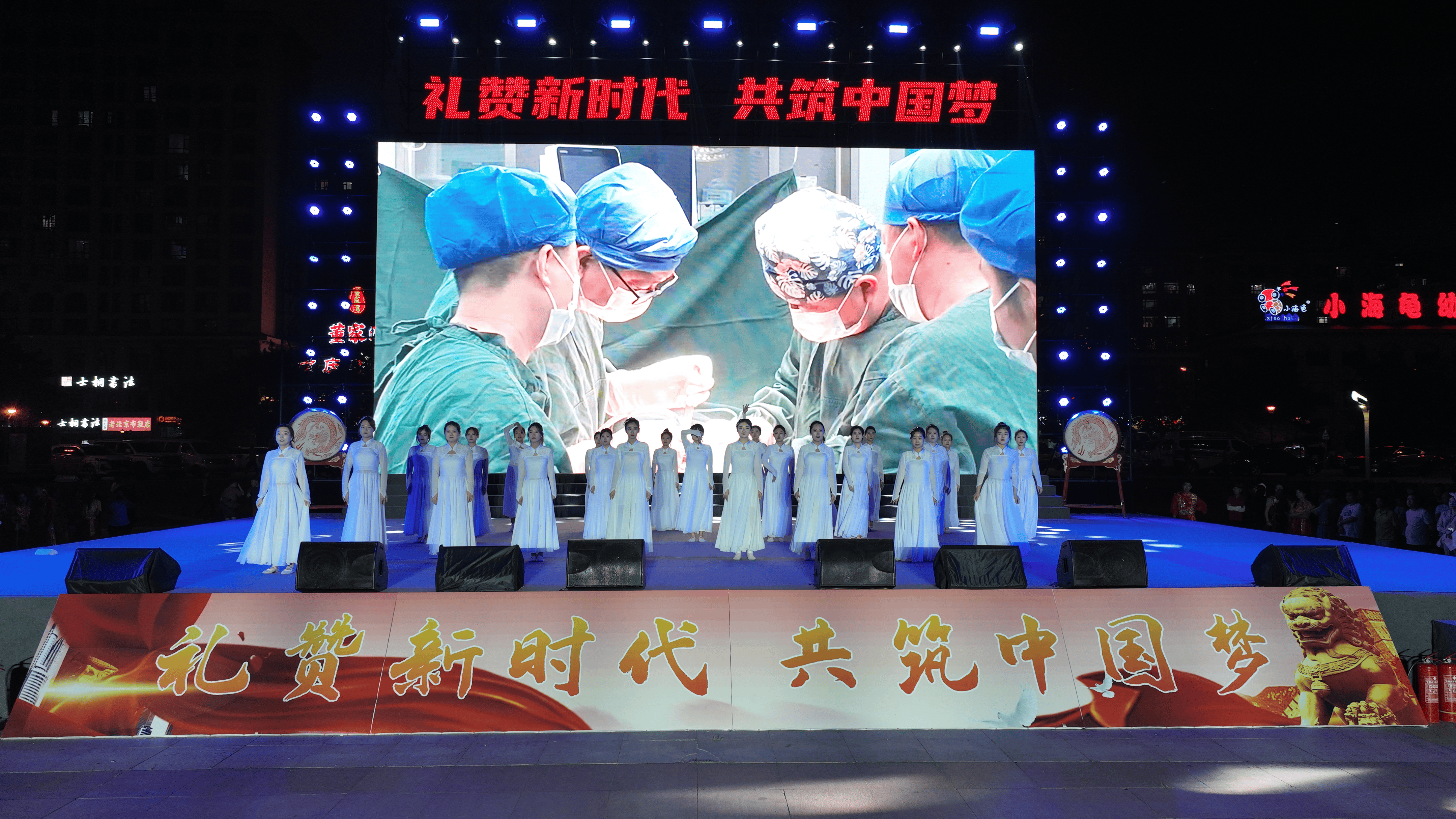 松原市宁江区第四届“魅力宁江夜”系列文化活动精彩开幕_演出_专场_人民