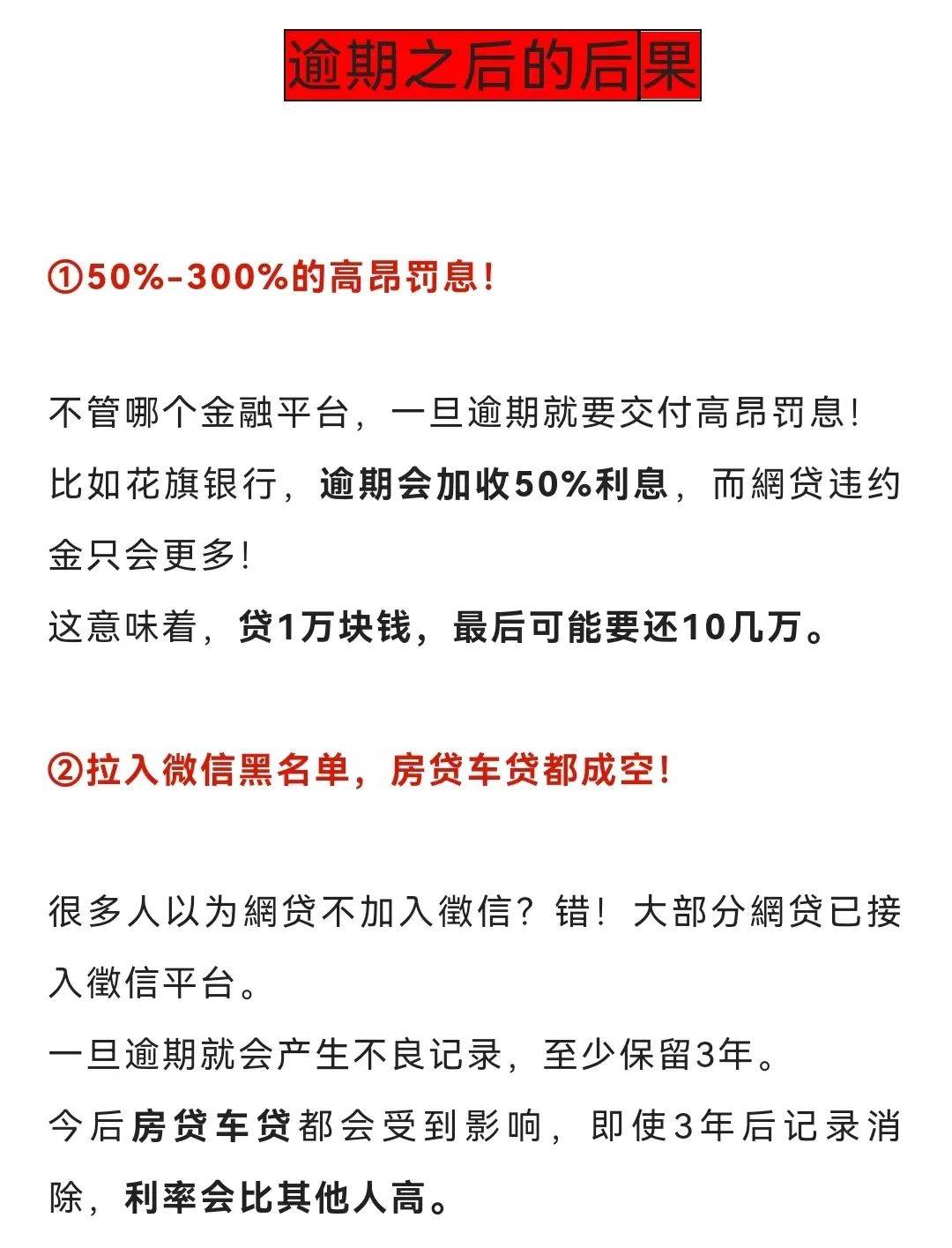 怎样和银行信用卡逾期费用减免(怎么和银行信用卡谈减免逾期滞纳金)
