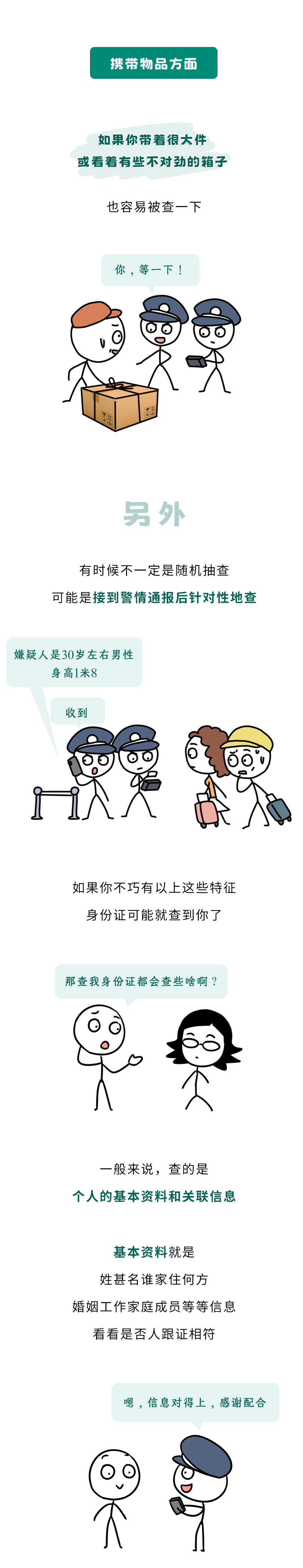 拿警察证指人表情包图片