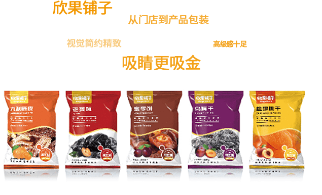 欣果铺子休闲零食:健康美味,不容错过!